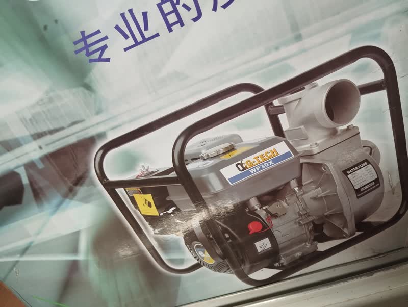 [GEPUMA-004] Generator Pumping Machine 004