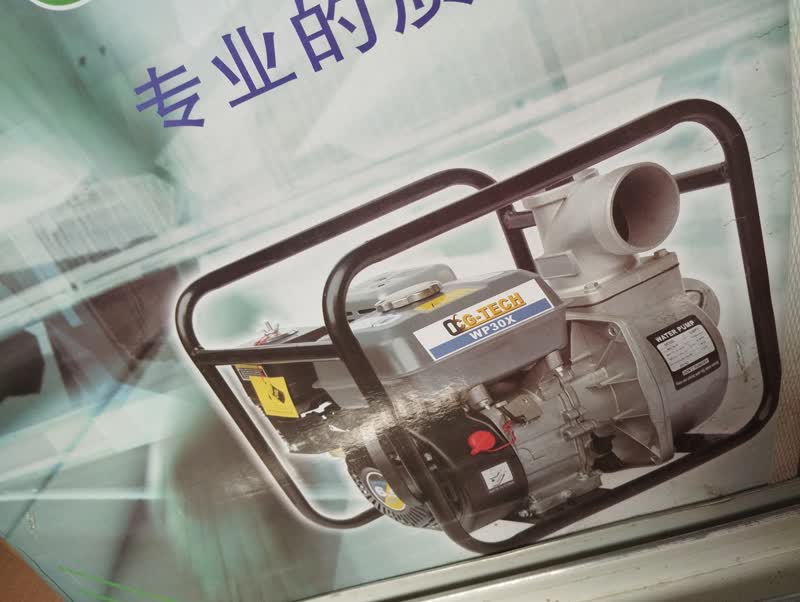 [GEPUMA-005] Generator Pumping Machine 005